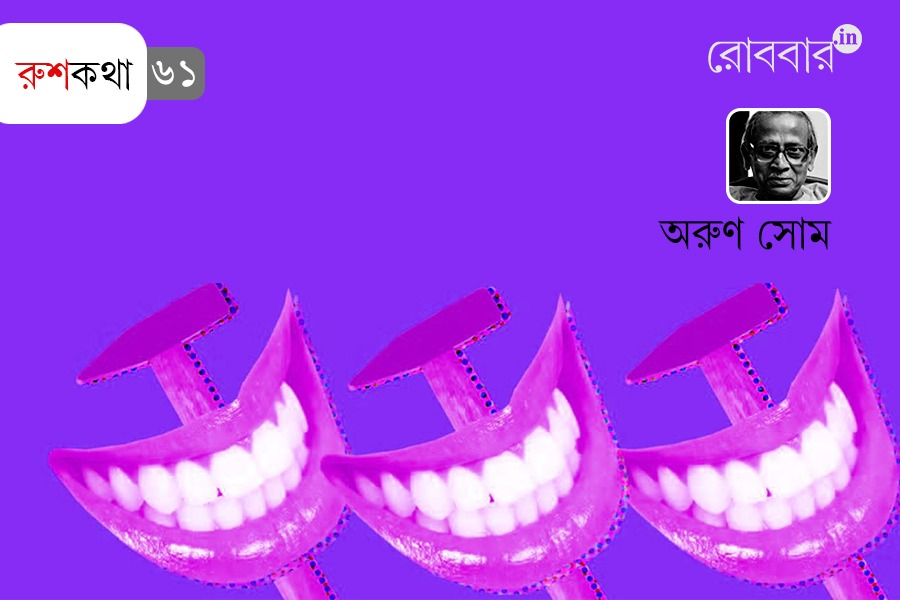 61th-episode-of-rushkotha-by-arun-som। Robbar