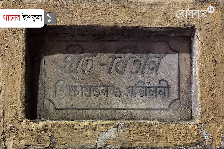 First rabindra sangeet academy in kolkata। Robbar