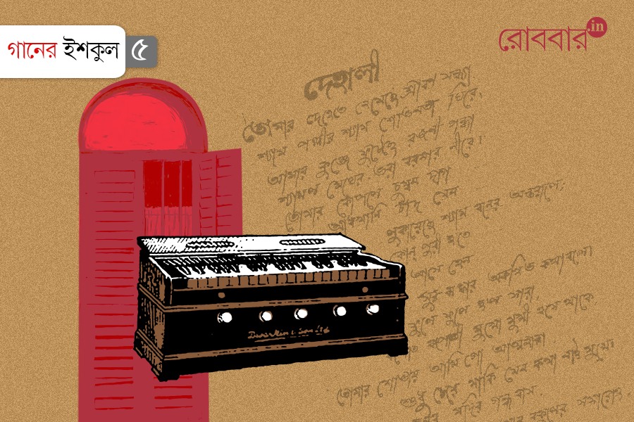 Gaaner school 5 on hemlata basu। Robbar
