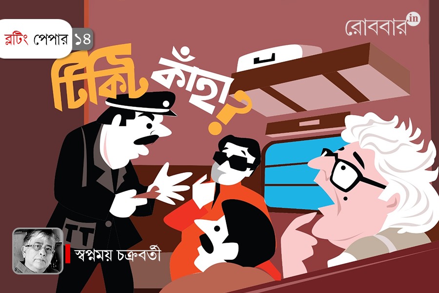 14th-episode-of-blotting-paper-by-swapnamoy-chakraborty। Robbar