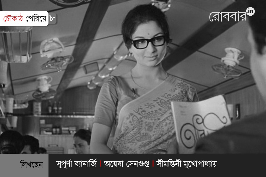 choukath-periye-episode-9। Robbar