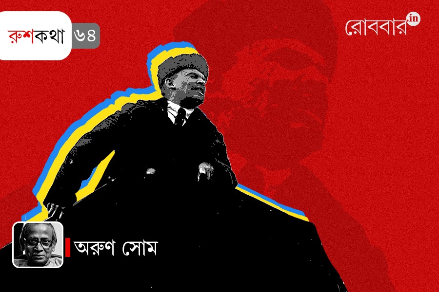 64th episode of Rushkotha by Arun Som। Robbar
