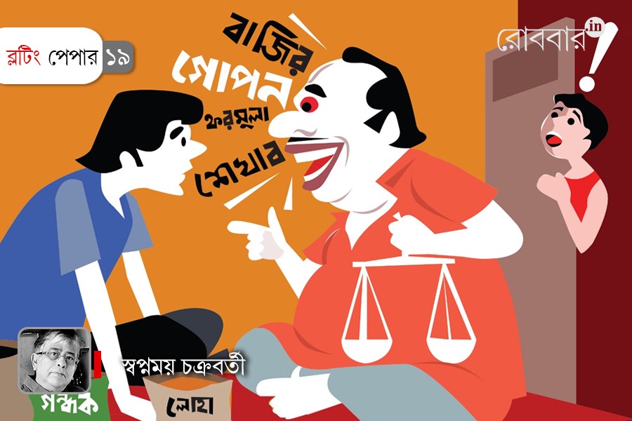 19th-episode-of-blotting-paper-by-swapnomoy-chakraborty। Robbar