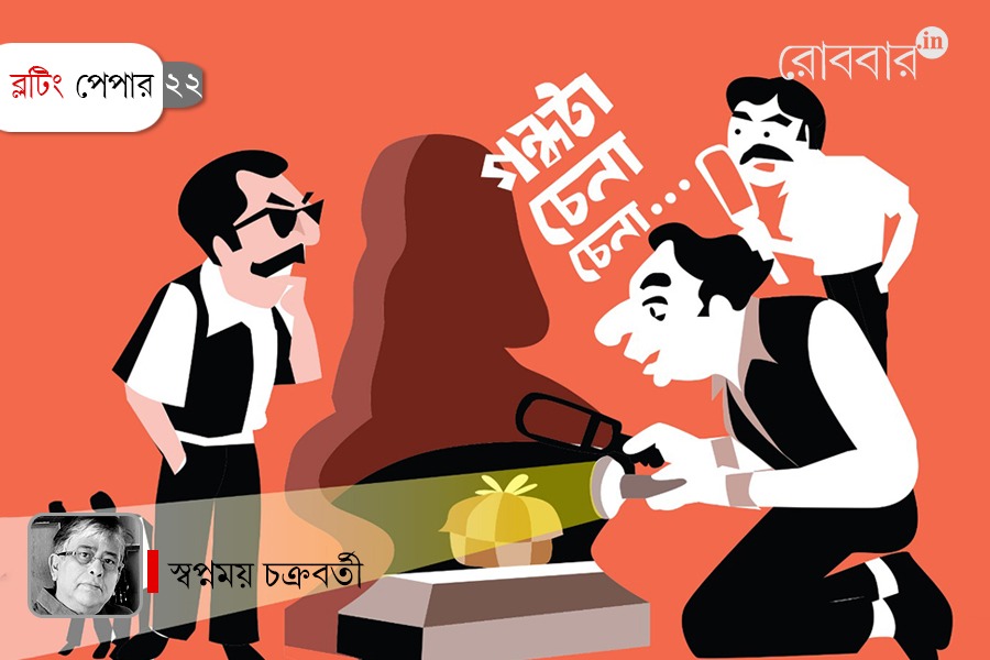 22st-episode-of-blotting-paper-by-swapnomoy-chakraborty। Robbar