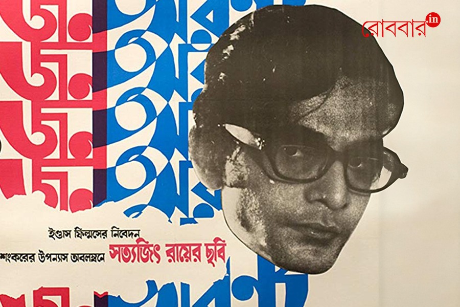 50 Years of Jana Aranya by Sudeshna Goswami। Robbar