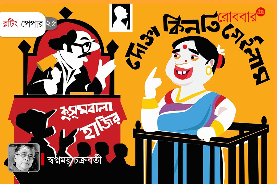 Swapnamay Chakraborty writes on a dramatic court case