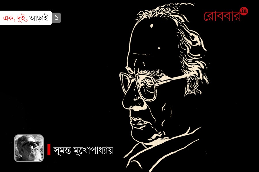 An article about Forgetting by Sumanta Mukhopadhyay। Robbar