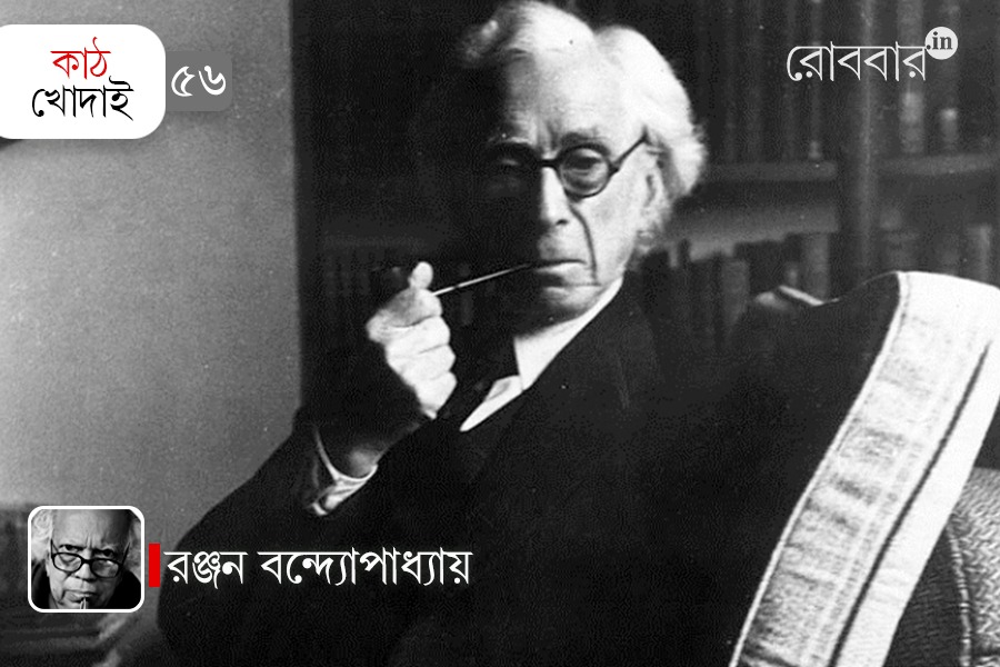 Ranjan Bandyopadhyay on Bertrand Russell। Robbar
