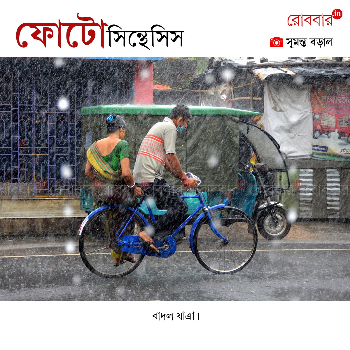 ফোটোসিন্থেসিস-830