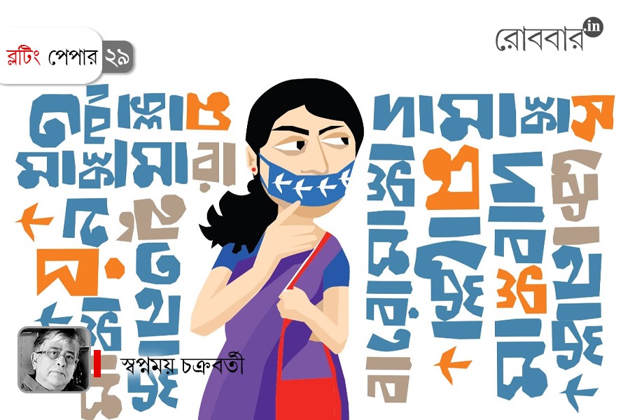 a post-covid write up of swapnamoy chakraborty on mask | Robbar
