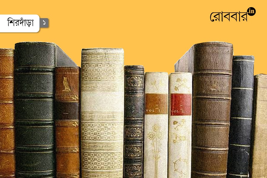 An article about book spine। Robbar