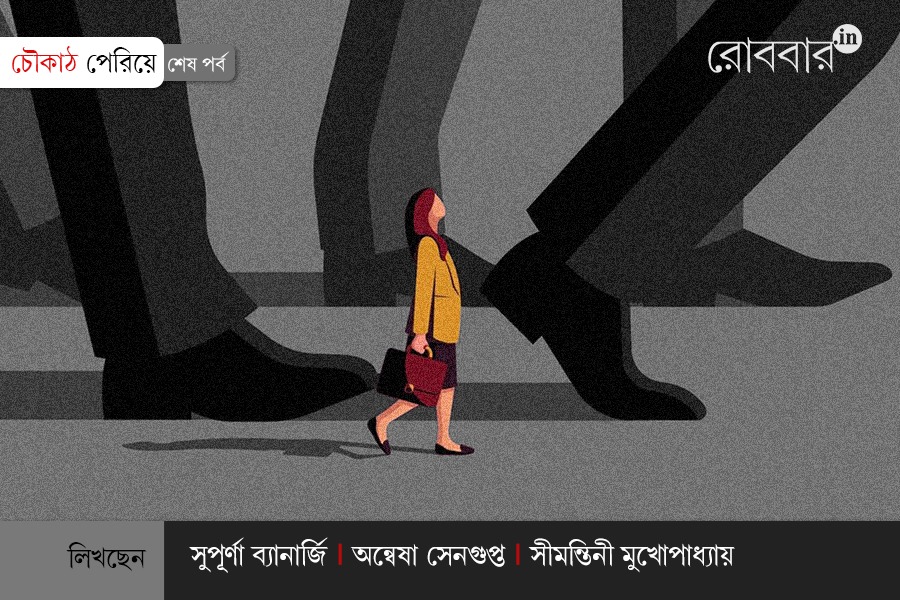 an article about Towards equality। Robbar