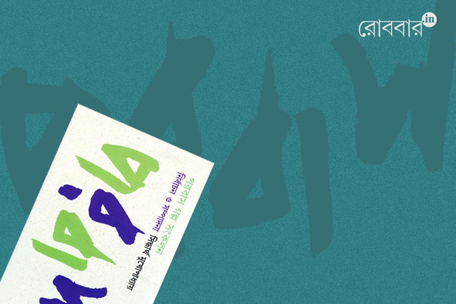 Book review of Parabaas golpo songkolon। Robbar