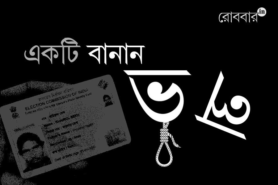 How spelling mistake could be fatal for SIR | Robbar