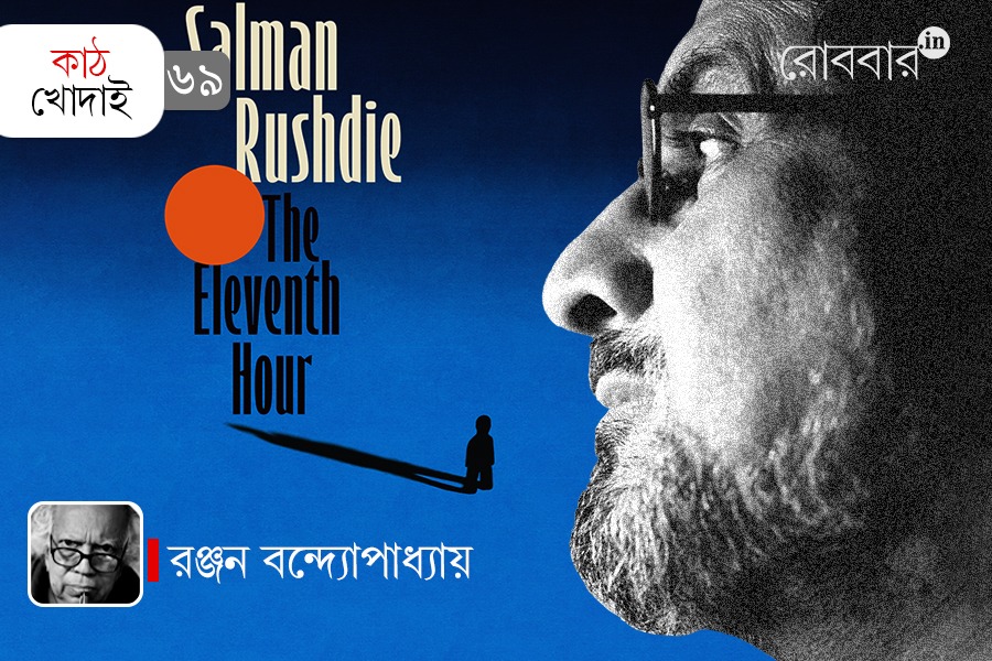The eleventh hour and death philosophy of Rushdie | Robbar