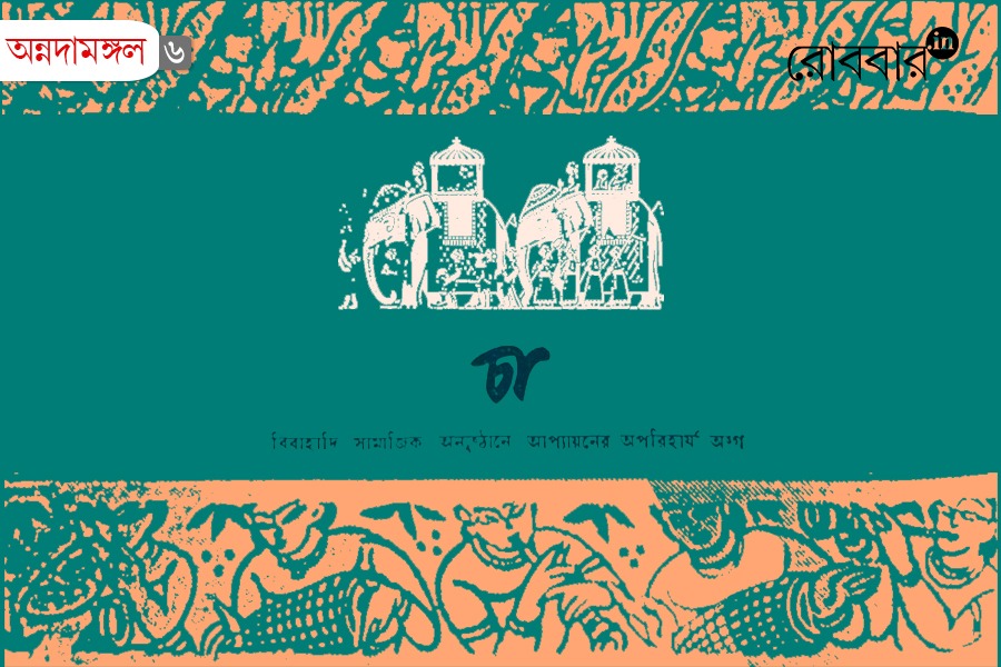 Bengali advertisement and Annada Munshi। Robbar