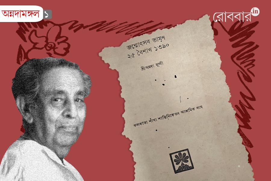 annada munshi speech on philosophy of tagore songs | Robbar