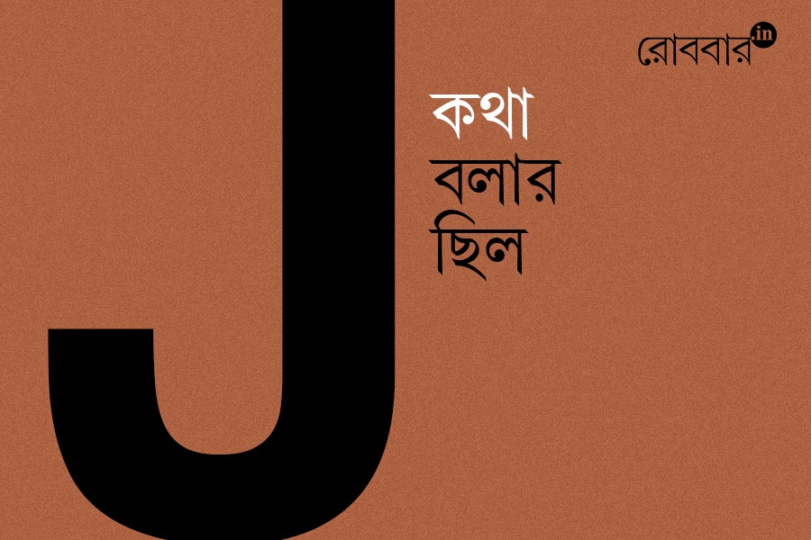 article on identification of alphabet J। Robbar