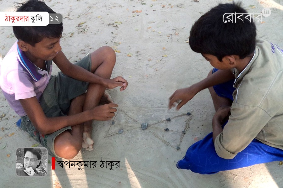 rare folk games played by village children of bengal | robbar