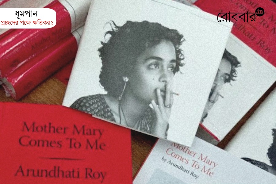 Arundhati Roy recent controversy about book cover | Robbar