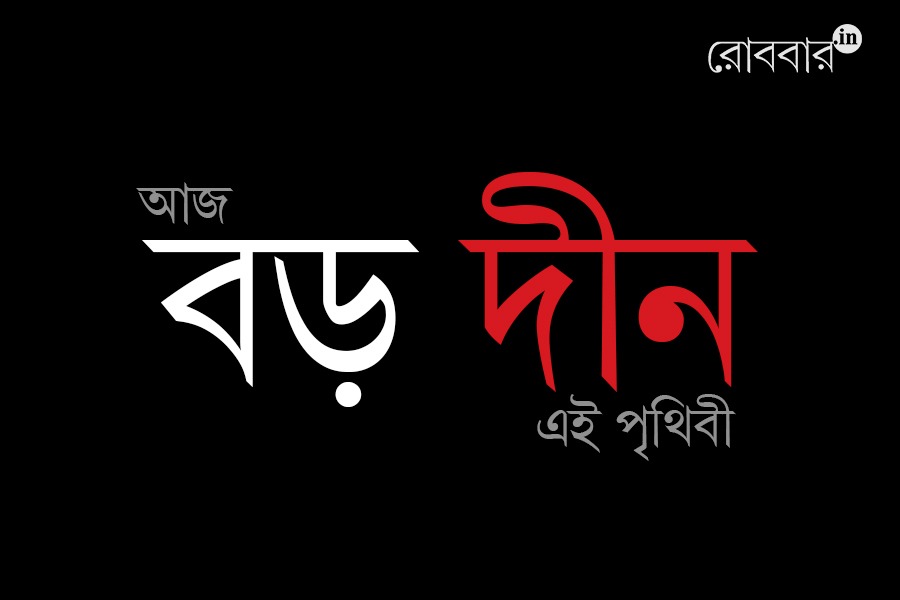 Unhappy world with a happy Christmas। Robbar