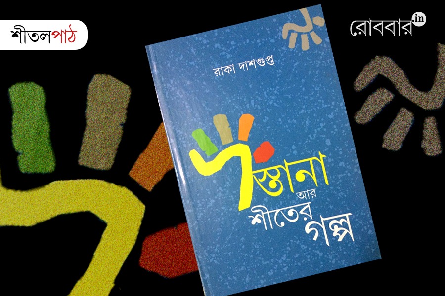 poet Raka Dasgupta and her book of winter poetries | Robbar