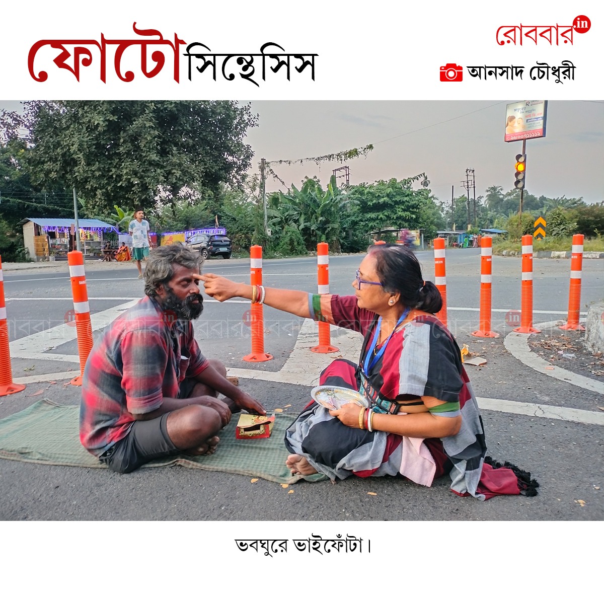 ফোটোসিন্থেসিস-869