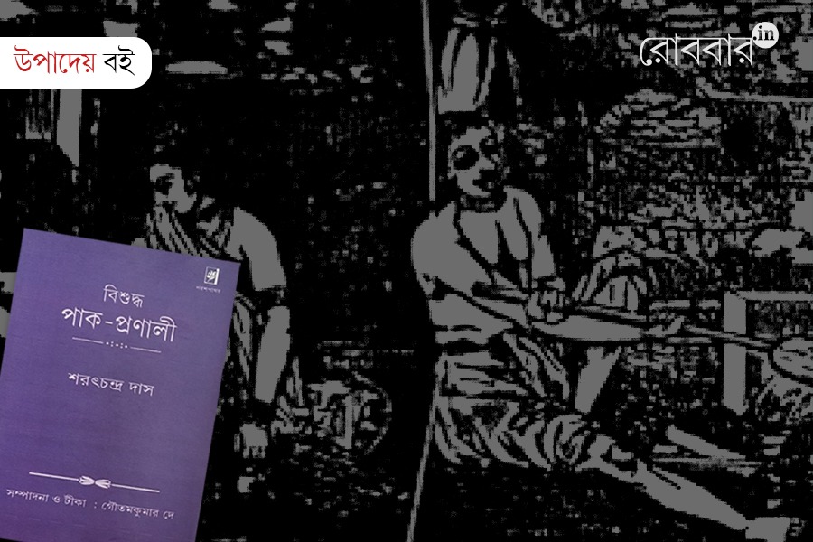 bisuddha paak pranali old cookbook for bangali | Robbar