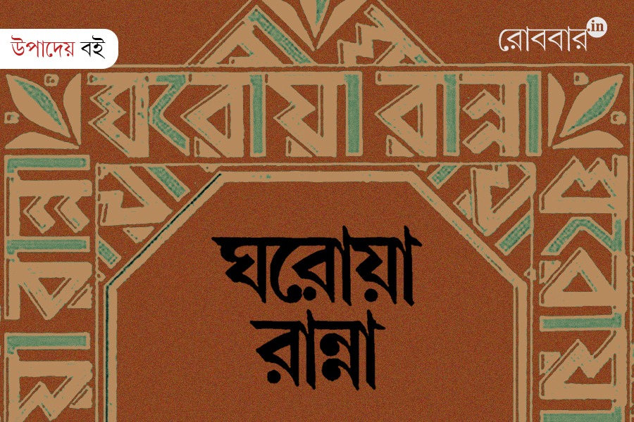 famous bengali recipe books of sadhana mukhopadhyay | Robbar