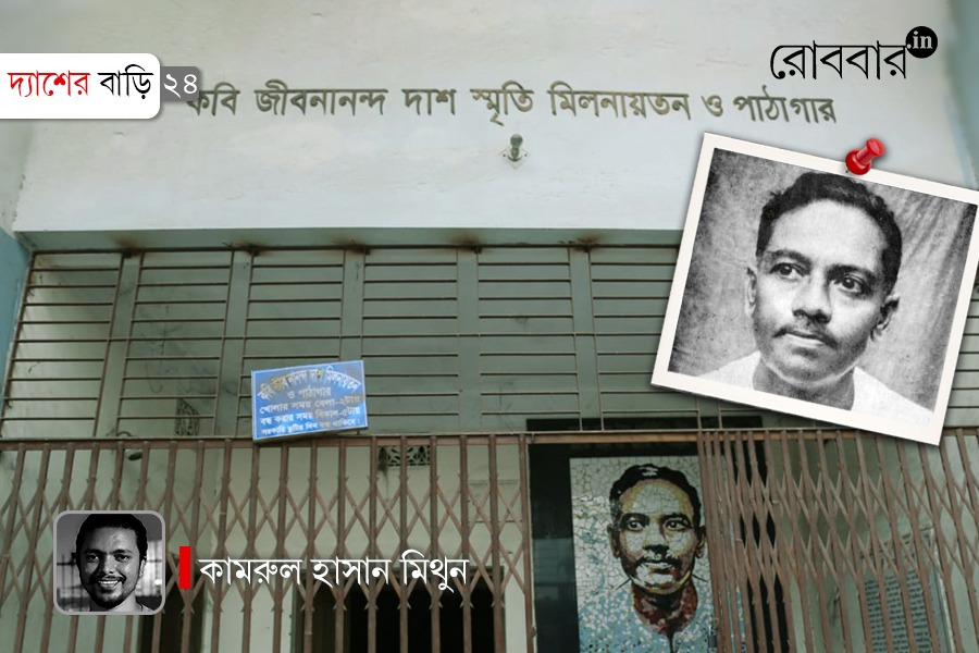 Barishal as a village home for poet jibanananda das | Robbar