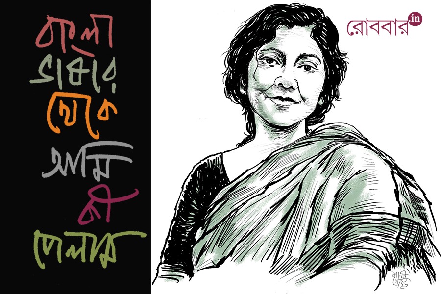 mousumi-bhowmik-on-bengali-language-on-21st-february | Robbar