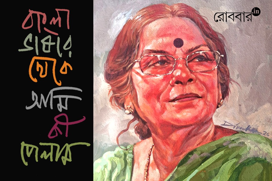 relevance of the bengali language and literature। Robbar