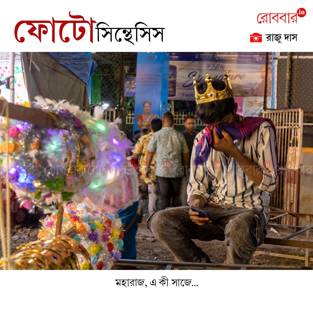 ফোটোসিন্থেসিস-891