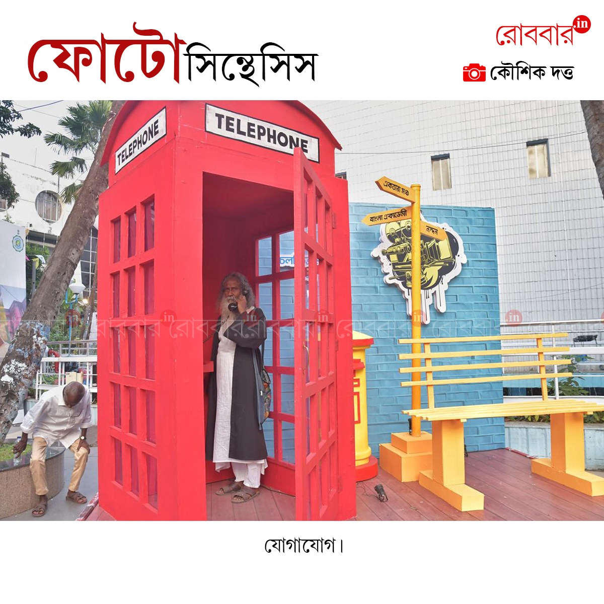 ফোটোসিন্থেসিস-905