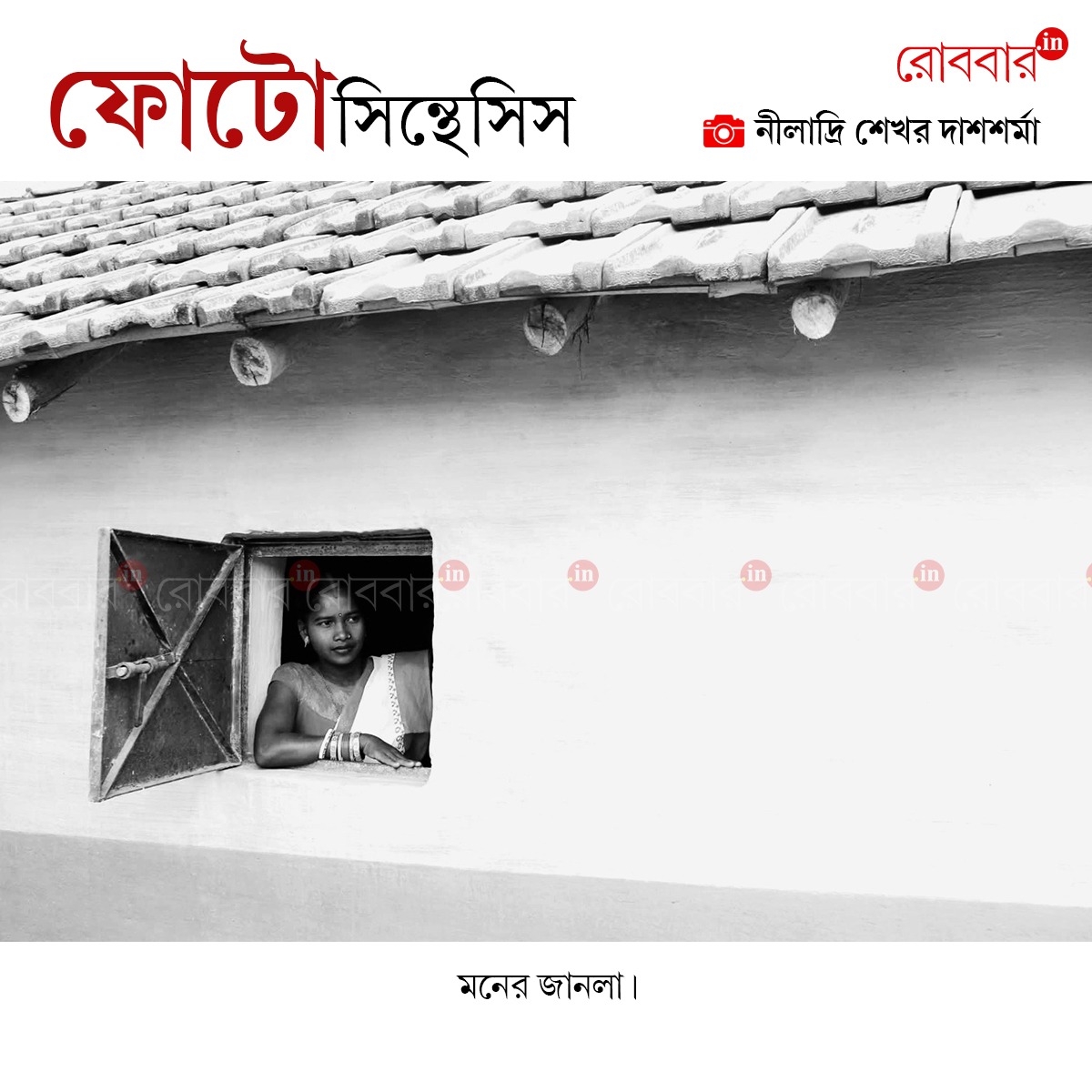 ফোটোসিন্থেসিস-910