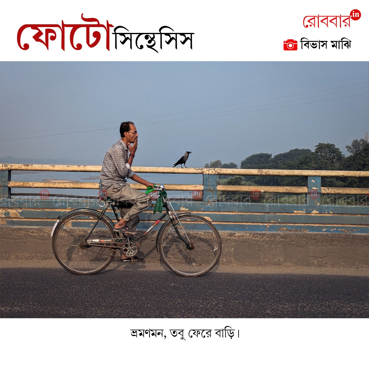 ফোটোসিন্থেসিস-929