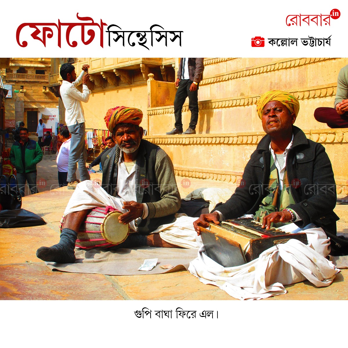 ফোটোসিন্থেসিস-937