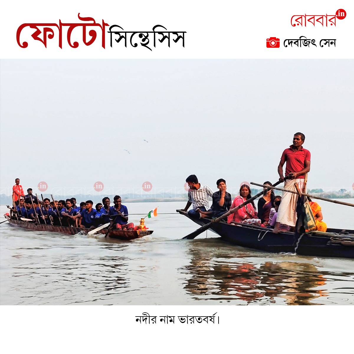 ফোটোসিন্থেসিস-967