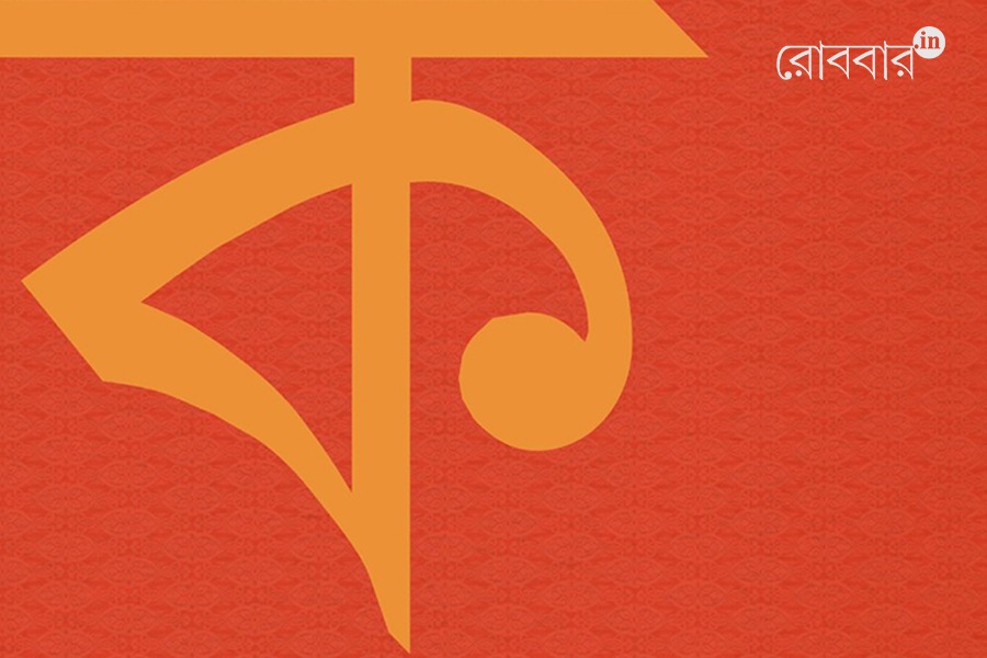 ODBL: the Bengali Language: A Complete History। Robbar