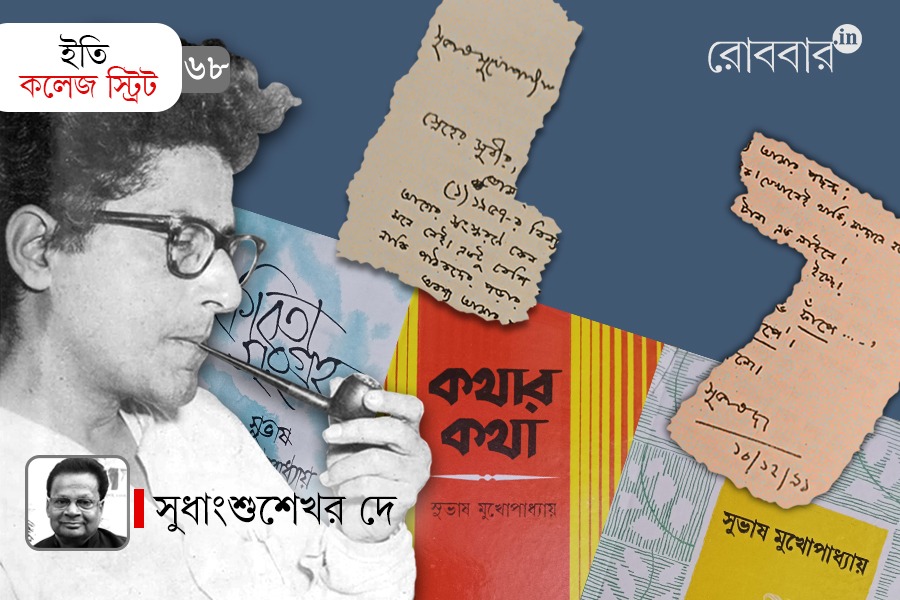 publication of subhash mukhopadhyay collected poems | Robbar