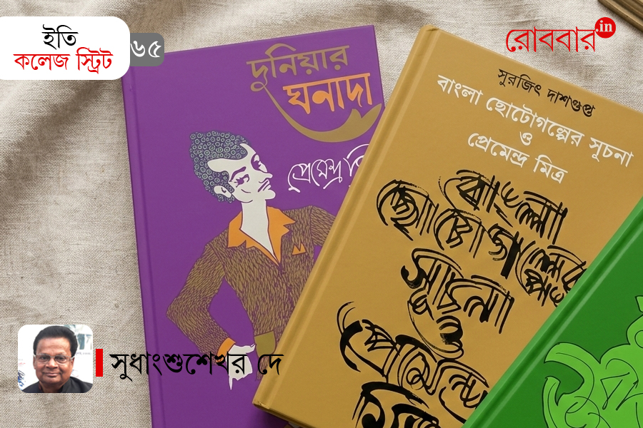 surajit dasgupta and premendra mitra's books deys | Robbar
