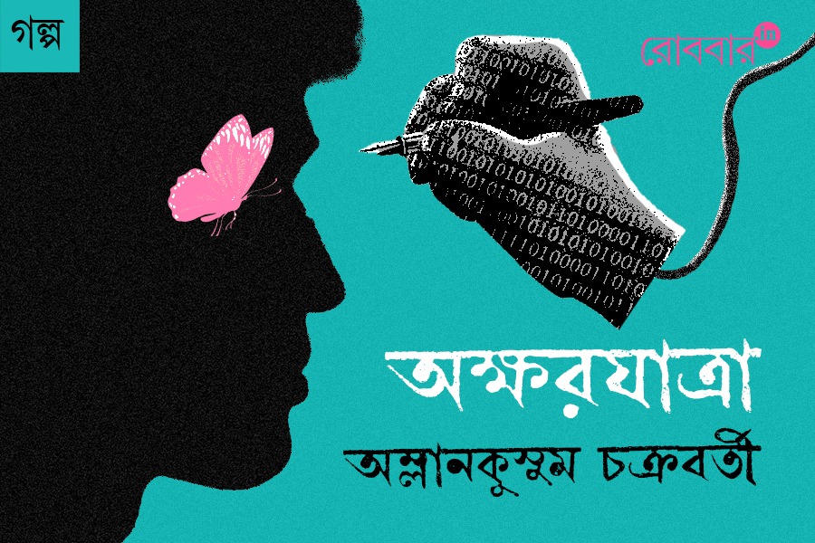 Ink vs Algorithm: A Storywriter’s Battle with AI। Robbar