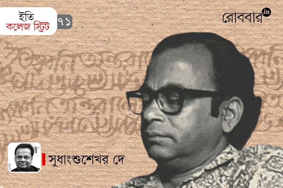 naresh guha edited the works of amiya chakraborty | Robbar
