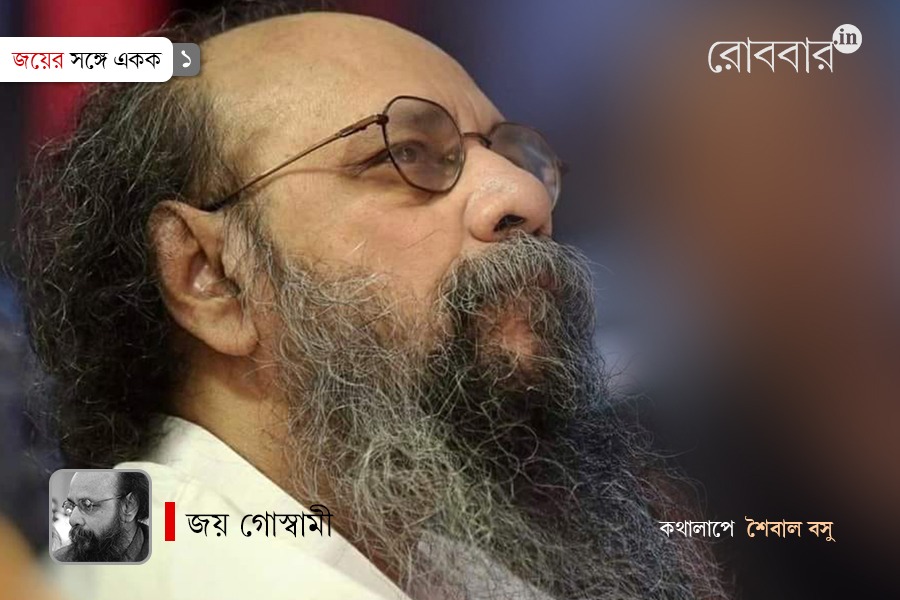 memoirs of joy goswami about observing people | Robbar