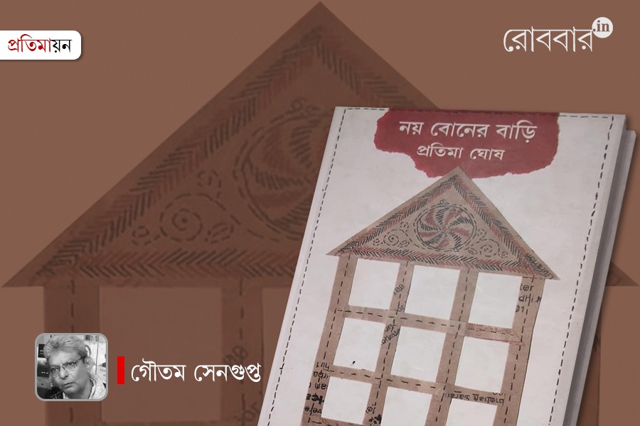 memoir of pratima ghosh by gautam sengupta। Robbar