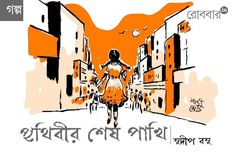 A short story about abortion by sudip basu | Robbar