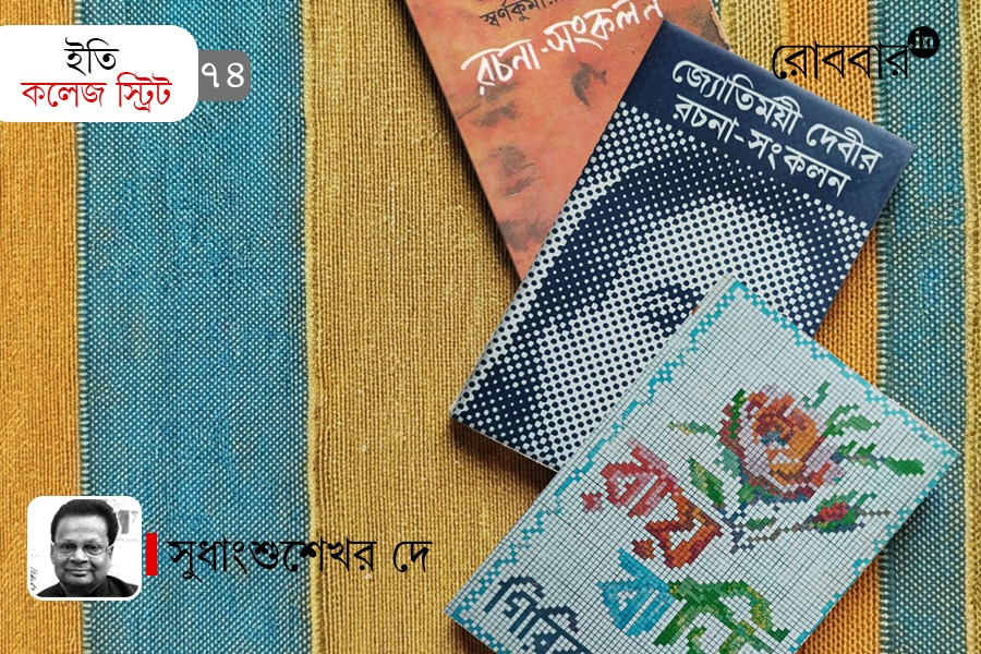 deys publishing and jadavpur university womens studies | Robbar