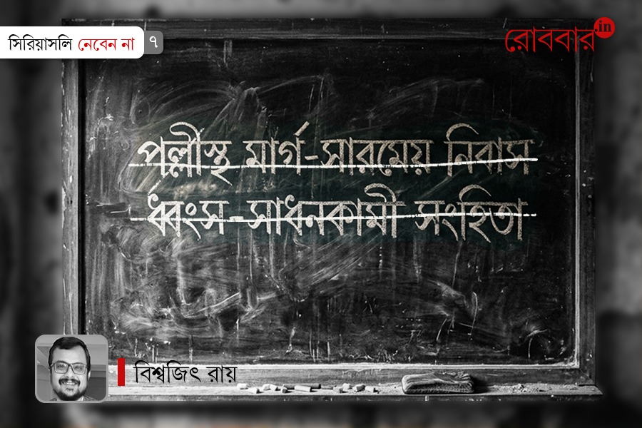 fusion of sanskrit origin words in bengali language | Robbar