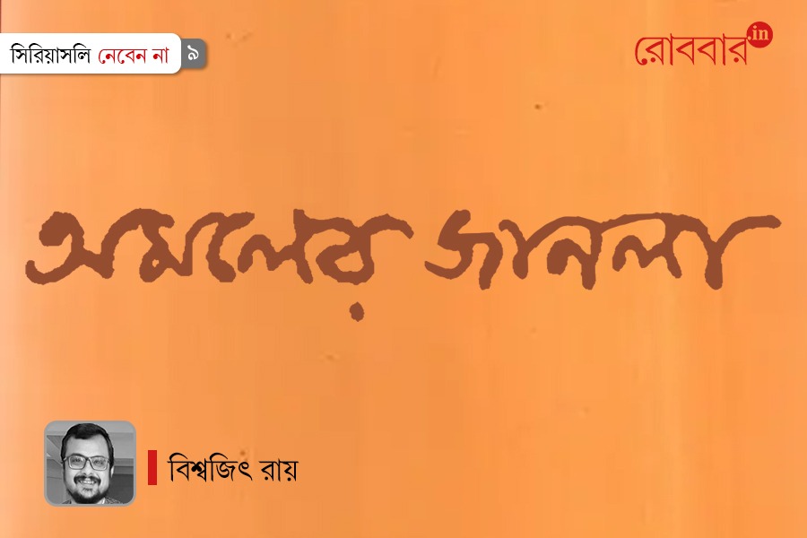 Exploring Amal's Inner World in Rabindranath's Dakghar। Robbar