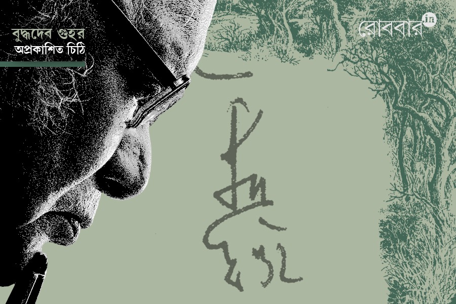 writer's silence: an unpublished letter of buddhadeb guha | Robbar